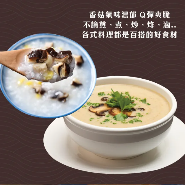 【初品果】正宗台灣南投埔里香菇x8袋(大香菇_直徑約5-10cm以上)