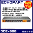【ECHOPART】DDE-688 家用型麥克風迴音器 混音器(DSP DELAY ECHO音效提供清晰的音頻 2入2出可外接後級功放)
