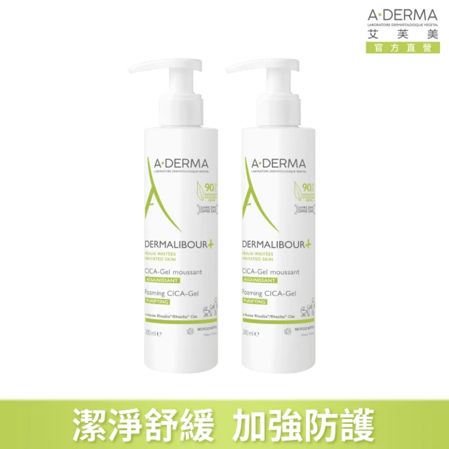 A-DERMA 艾芙美官方直營 全效保護潔膚凝膠200ml 2入(私密清潔/沐浴乳)