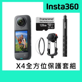 Insta360 X4 全方位保護套組 360°口袋全景防抖相機(公司貨)