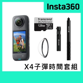 Insta360 X4 全景360度 8K 運動相機 攝影機