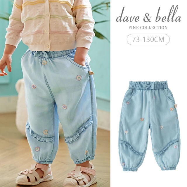 Dave Bella 男童兒童口袋牛仔休閒長褲(DB1248