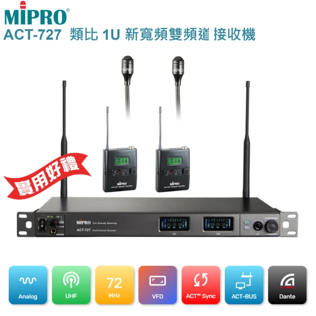 【MIPRO】ACT-727 配2領夾式麥克風(UHF類比寬頻雙頻道無線麥克風)
