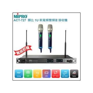 【MIPRO】ACT-727(UHF類比寬頻雙頻道無線麥克風ACT-700H)