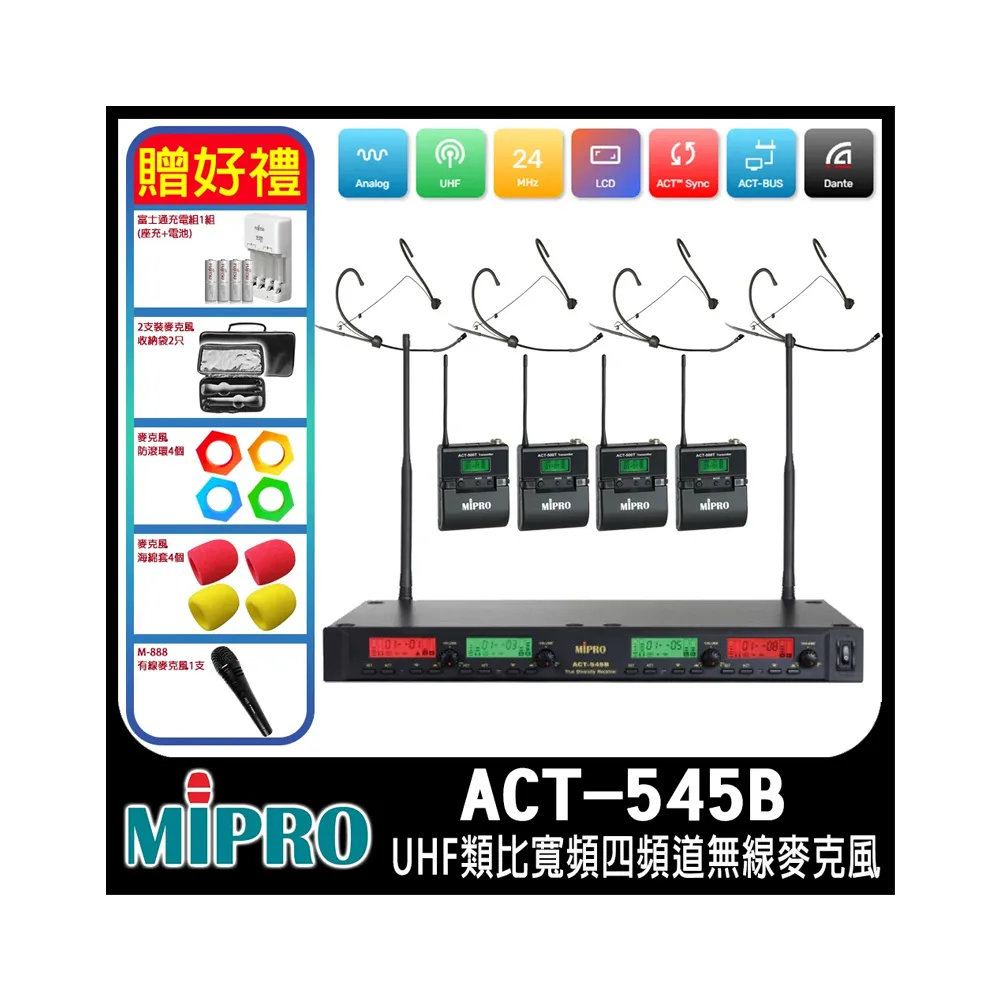 【MIPRO】ACT-545 配4頭戴式麥克風(UHF類比寬頻四頻道無線麥克風)