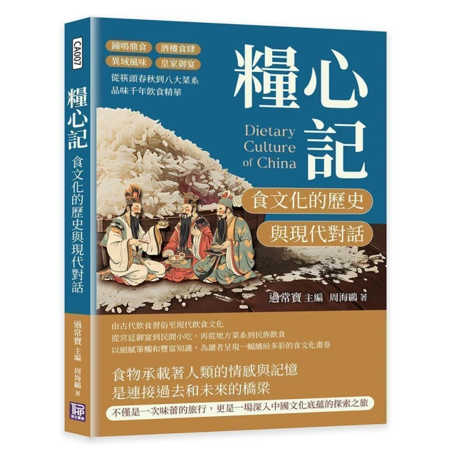 腰瘦好吃（夏限定）台灣文化偵探曹銘宗，帶你吃遍當季好食！優惠