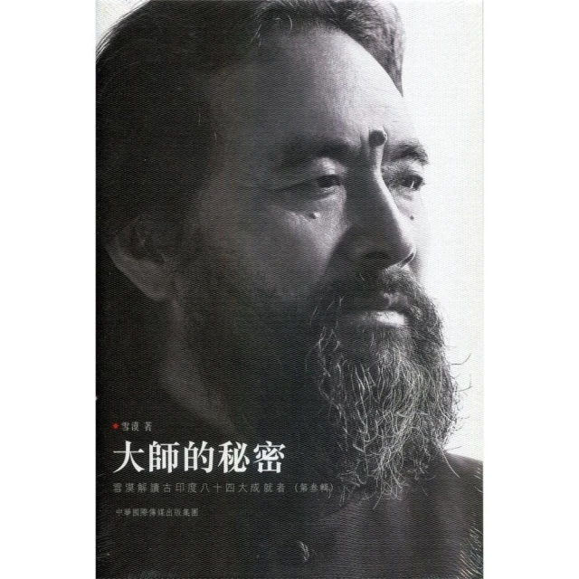 新亞洲佛教史：日本佛教系列（四冊） 推薦