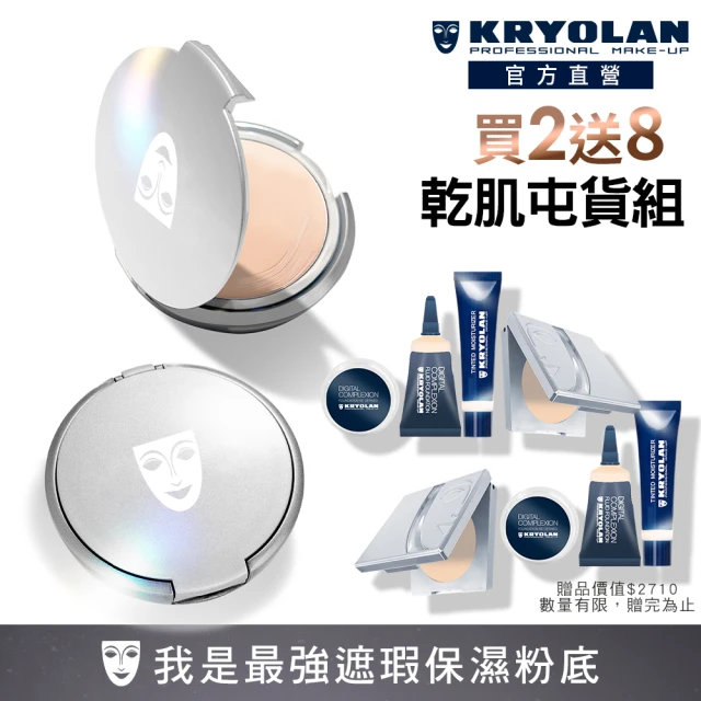 KRYOLAN 歌劇魅影 乾肌光澤持妝久久組(燦妍無瑕粉底+