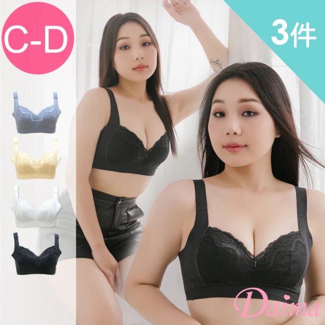 Daima 黛瑪 3件組 無鋼圈 無痕C-D 輕盈3D立體舒適內衣