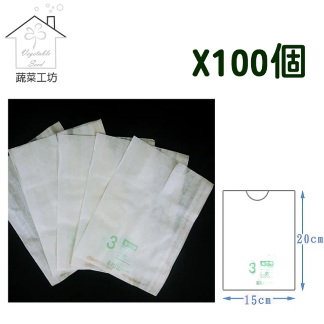 蔬菜工坊 水果套袋-白色100入/組(型號PT-103)