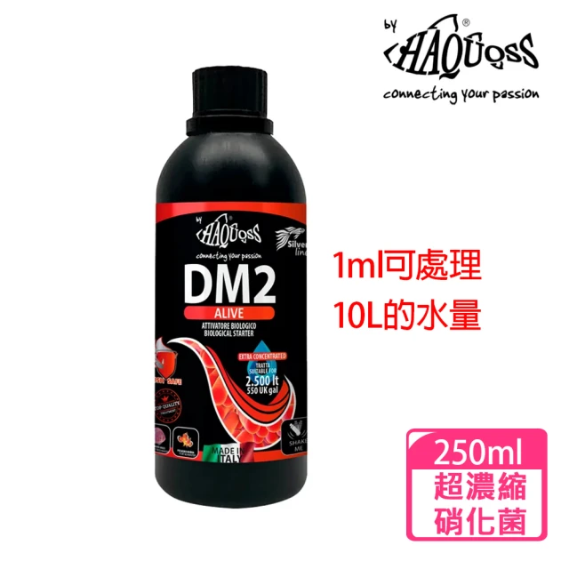 義大利海酷 HAQUOSS DM2超濃縮硝化菌 250ml