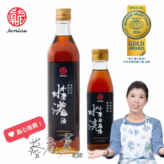 【真老麻油】純小磨白麻油200ml x 1 + 純小磨白麻油500ml x 1(純香麻油)