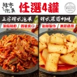 【吉好味】韓宇正宗韓式泡菜+泡菜蘿蔔任選4罐組(600g±10g/罐)