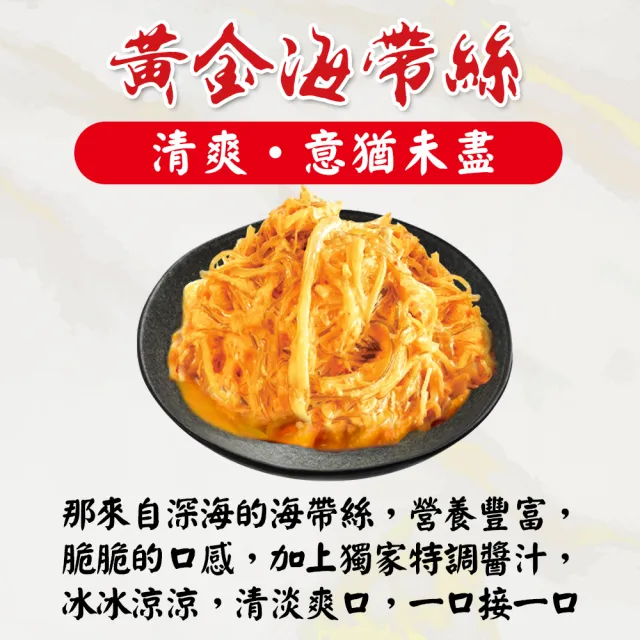 【吉好味】韓宇黃金泡菜+海帶絲翡翠+泡菜+蘿蔔  任4罐組(600g±10g/罐)