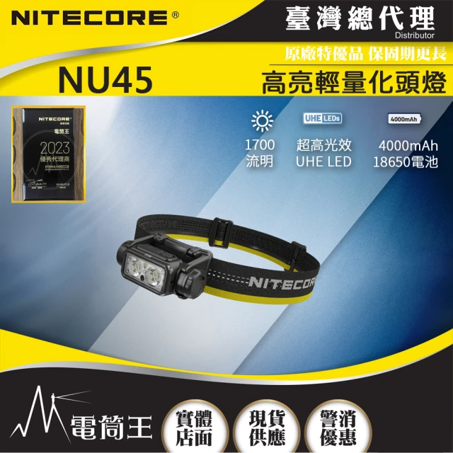 NITECORE 錸特光電 EDC25 3000流明 300