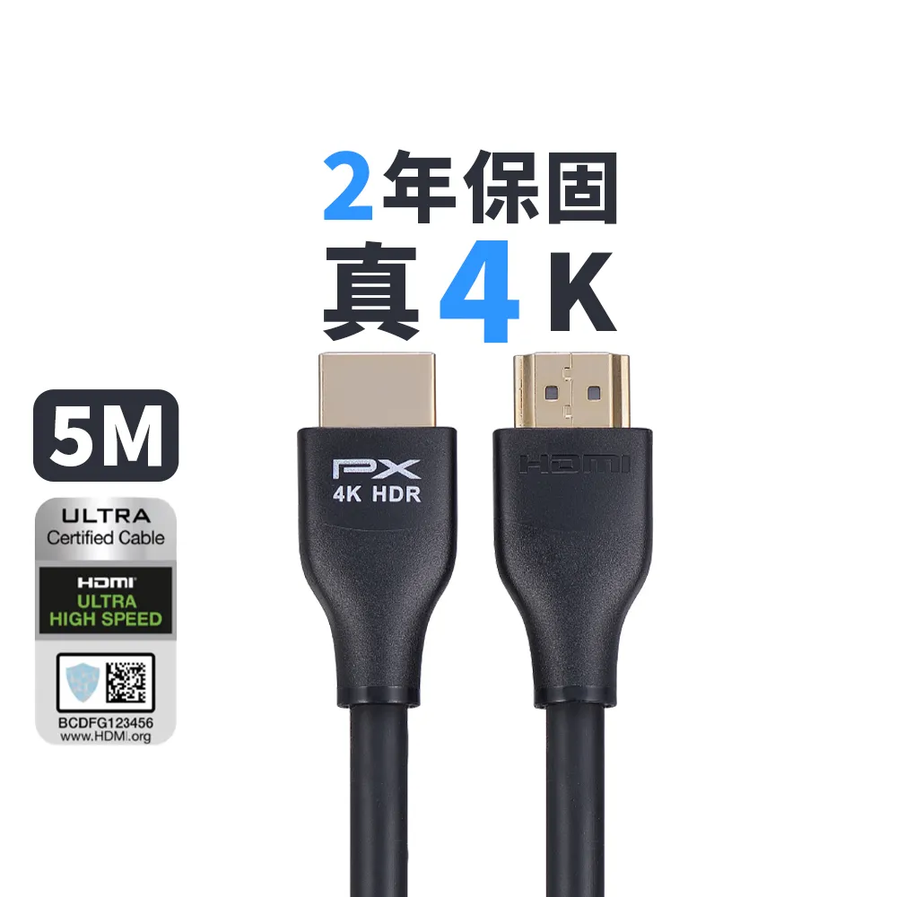 【-PX 大通】HDMI-5MM高畫質5公尺HDMI線4K@60公對公5米影音傳輸HDMI2.0切換器電腦電視電競協會認證