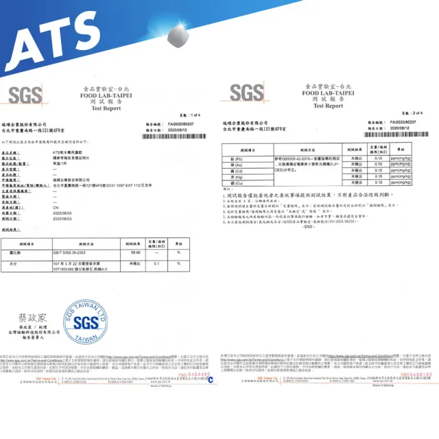 【ATS】4包入 含運送到府  高效能軟化 鹽碇 鹽錠(AF-ATSX4)