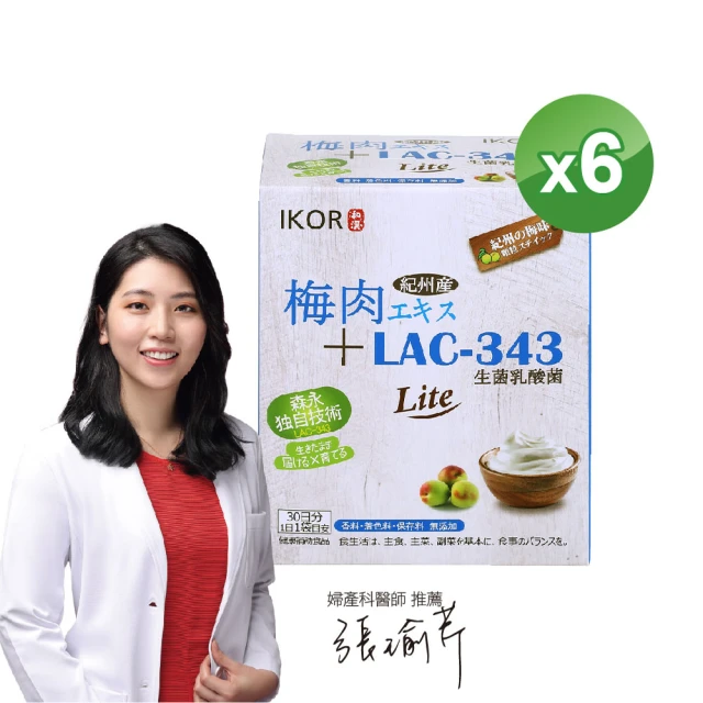 IKOR 善美護衛梅精益生菌顆粒食品x6盒(30袋/盒 LAC 343+比菲德氏菌 紀州梅精 幫助消化 速效即攻)