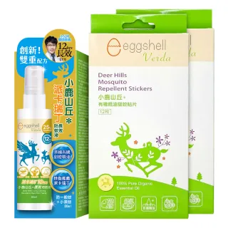 【eggshell Verda】小鹿山丘12H長效防蚊液1入+貼片2盒(80ml/入+12枚/盒)
