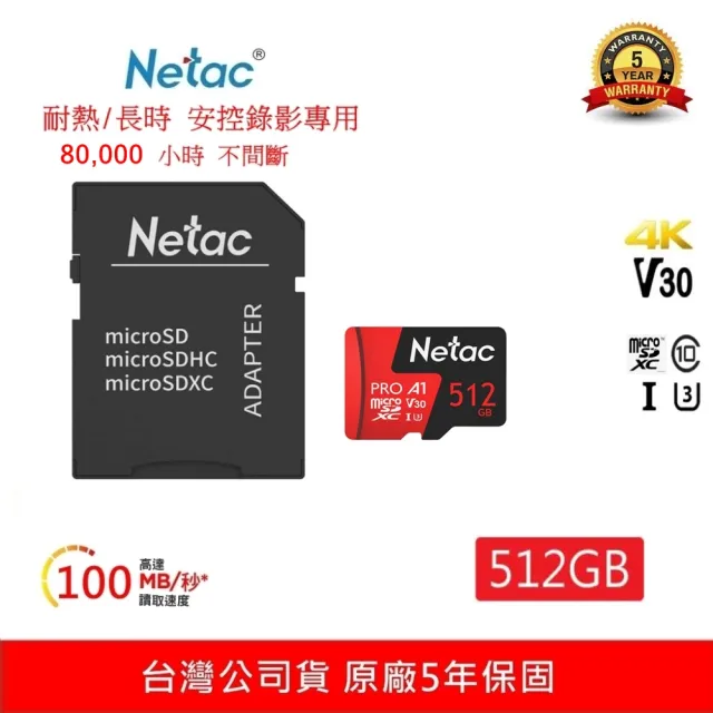 【Netac 雷騰】512GB 監控記錄專用Pro MicroSDXC 4k V30 記憶卡 公司貨(最高讀速100MB/s  原廠5年保固)