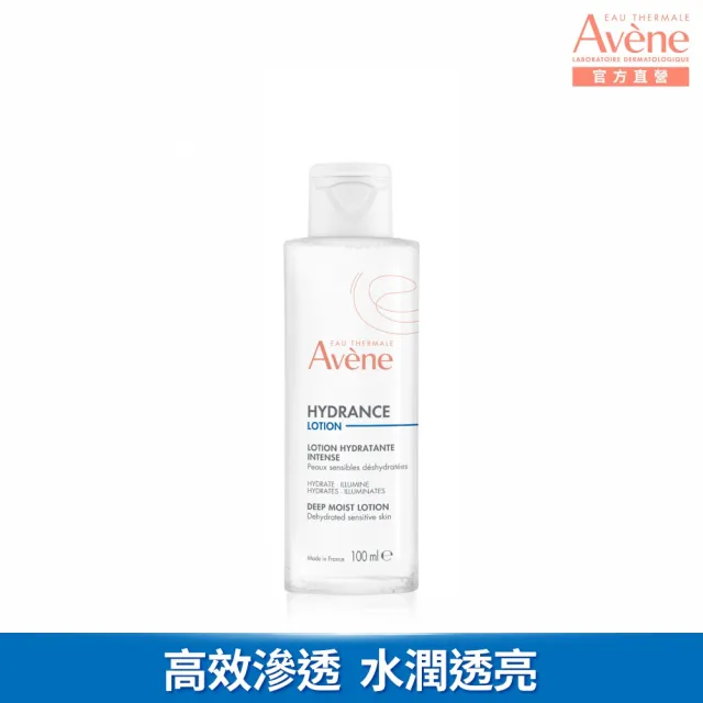 【Avene 雅漾官方直營】玻尿酸清爽/潤澤保濕精華露100ml(前導型化妝水)