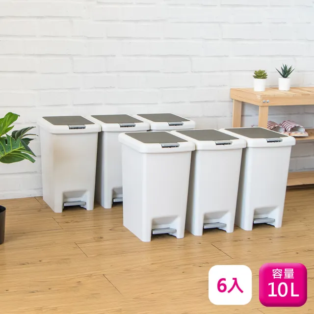 【KEYWAY 聯府】雙開式垃圾桶10L-6入垃圾筒T10