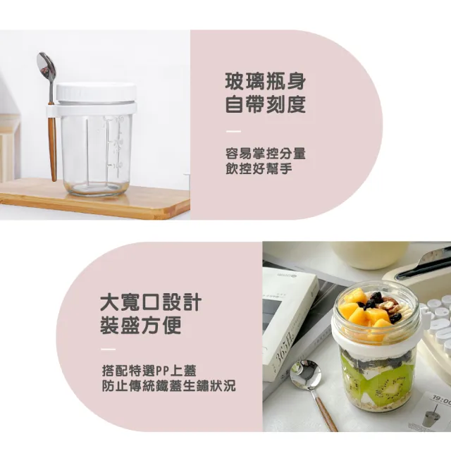 【渥思】隨行燕麥杯 350ml 三入組 加贈木紋湯匙(優格早餐杯.沙拉杯.梅森杯.代餐玻璃杯.密封罐.果醬瓶)