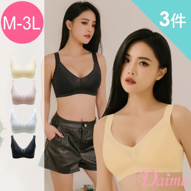 【Daima 黛瑪】3件組 無鋼圈M-XXXL極致輕盈石墨烯能量透氣舒氣內衣