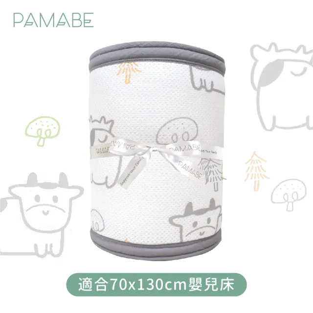 【PAMABE】舒眠專家嬰兒床寢三件組-70*130cm(水洗嬰兒床墊/床圍/4D童枕/多色可選/水洗防蹣抗敏)