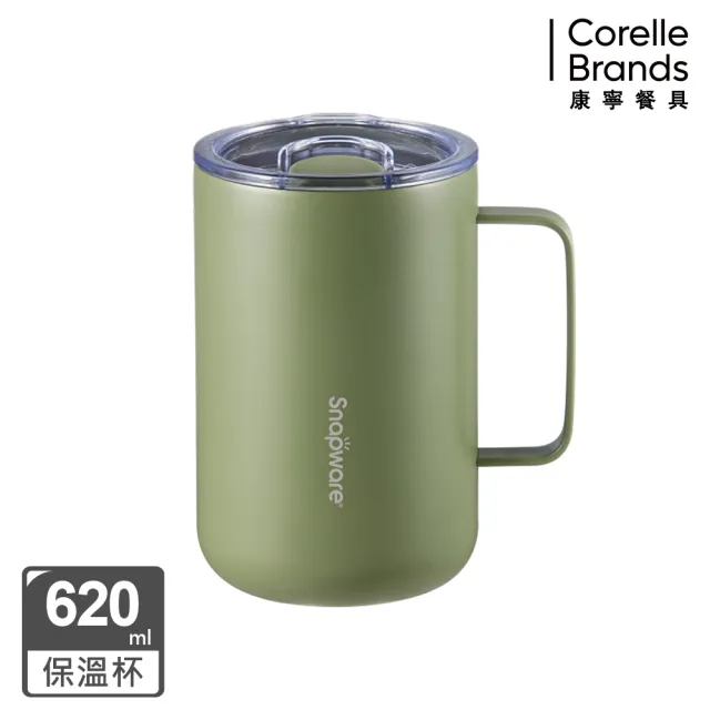 【CorelleBrands 康寧餐具】SNAPWARE 鋅light輕瓷不鏽鋼保溫保冰辦公杯620ml(多色任選)