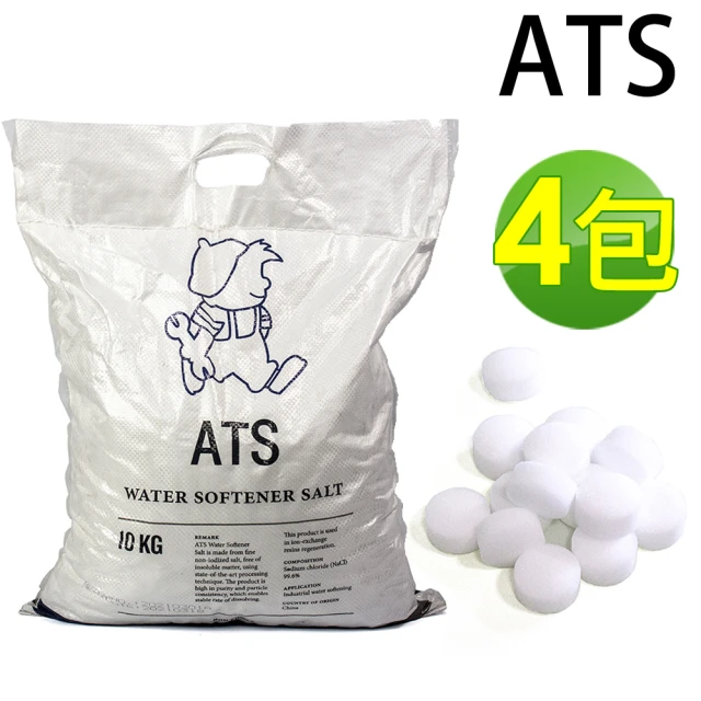【ATS】4包入 含運送到府  高效能 軟水機 鹽碇 鹽錠(AF-ATSX4)