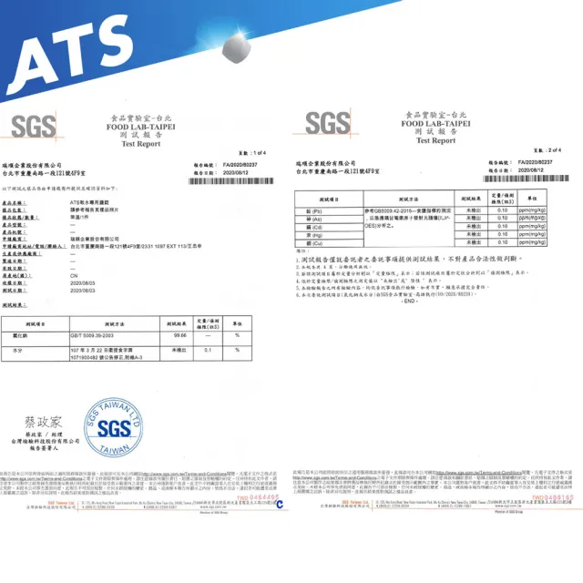 【ATS】4包入 含運送到府  高效能 軟水機 鹽錠(AF-ATSX4)