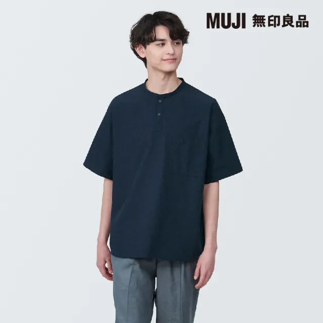 【MUJI 無印良品】男棉混涼感亨利領布帛短袖T恤(共7色)