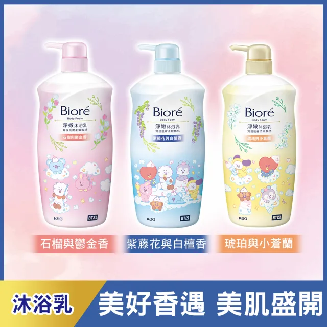 【Biore 蜜妮】淨嫩沐浴乳  潤澤型/清爽型/保濕型(BT21 特別款)