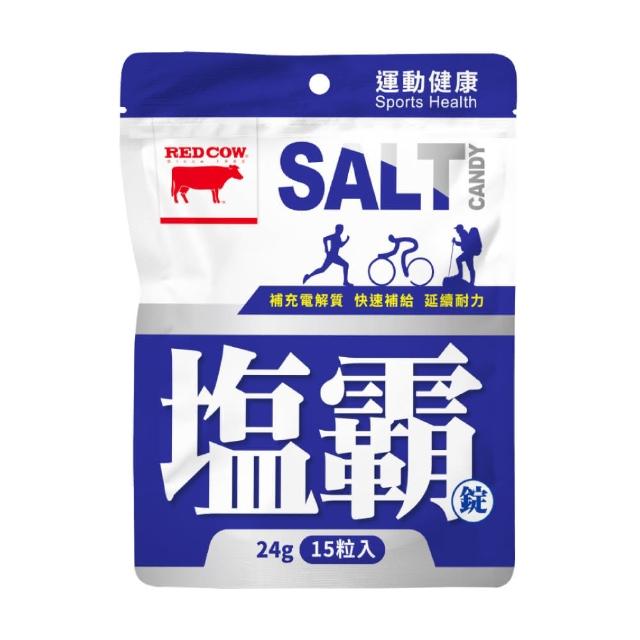 【RED COW 紅牛】官方直營 聰勁鹽霸錠15顆/包