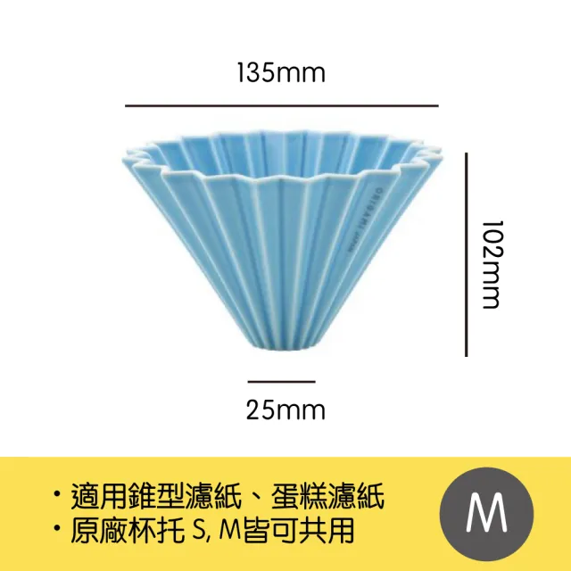 【ORIGAMI】陶瓷濾杯組M 霧色 3-4人份(台灣總代理)