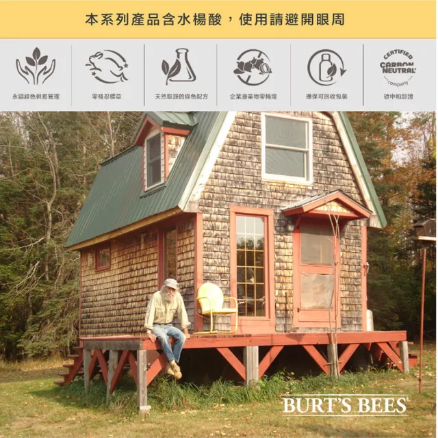 【BURT’S BEES】清荳夫潔顏凝膠236.5ml(蜜蜂爺爺/天然有機/小蜜蜂/天然/)