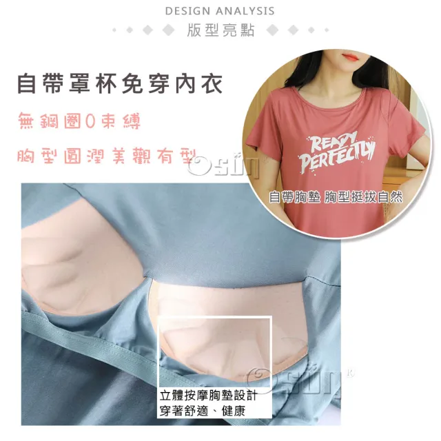 【Osun】莫代爾中大尺吋bra-t帶胸墊Ready短袖短褲睡衣套裝寬鬆居家休閒服(特惠價CE407Ready-)