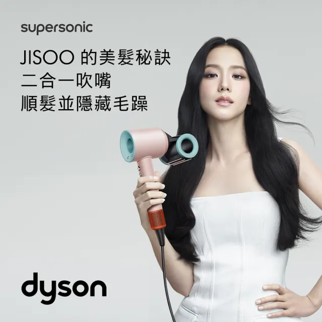 【dyson 戴森】HD15 Supersonic 全新一代吹風機 溫控負離子(炫彩粉霧拼色禮盒版 全新馬卡龍配色 JISOO同款)