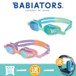 【BABIATORS】潛水系列嬰幼兒童巨星泳鏡(3-12歲)