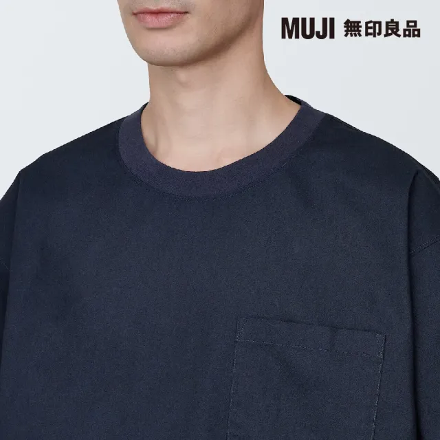 【MUJI 無印良品】男棉混聚酯纖維涼感圓領布帛短袖T恤(共6色)