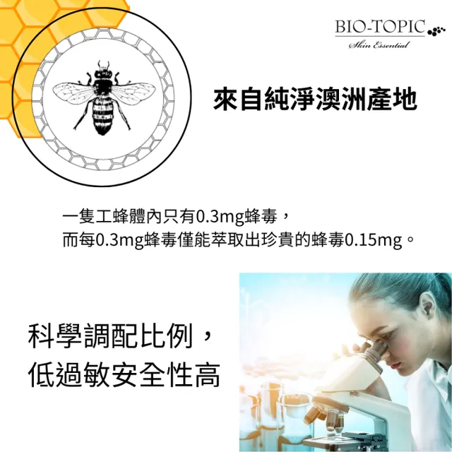 【BIO-TOPIC 塔碧絲】活齡超值K組