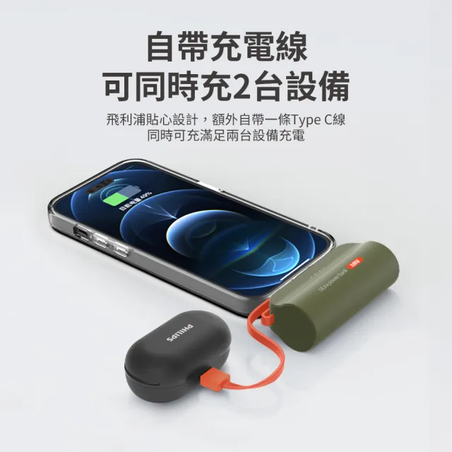 【Philips 飛利浦】超值2入組-DLP2550V 4色可選-4900mAh 10W Lightning直插自帶線口袋行動(電量顯示/支架)