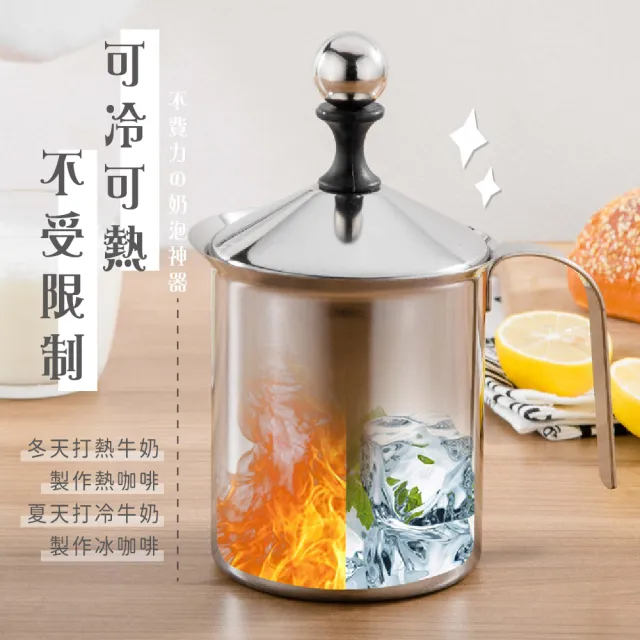 【拉花必備】不鏽鋼雙層打奶泡器 大款(咖啡 奶泡機 奶泡杯 花式咖啡 手動打奶泡 拉花鋼杯)