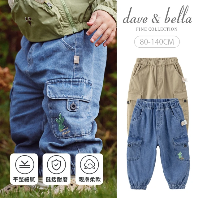 【Dave Bella】鬆緊腰縮口工裝男童牛仔褲(DB1248094)