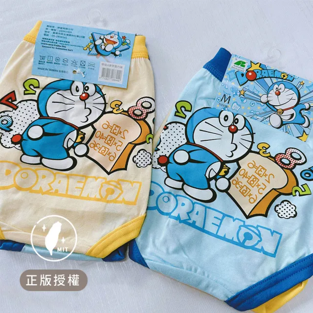 【Oluna 歐露娜】男童三角褲 小叮噹 記憶吐司 哆啦A夢授權(小童內褲 兒童三角褲 男童內褲 兒童內褲 小叮噹)