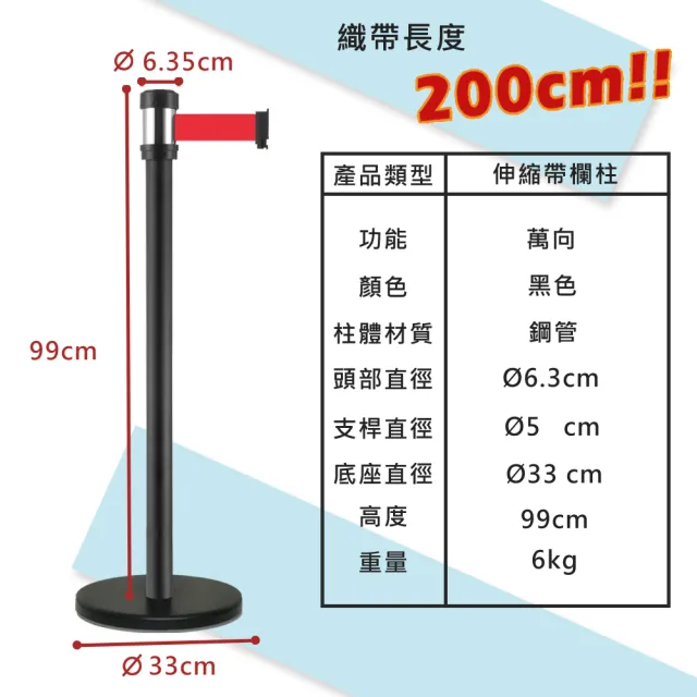 【撥撥的架子】2入組 200公分 臺灣製造 分隔桿紅龍柱 百貨公司室外引導線 不銹鋼伸縮圍欄柱(200公分紅龍柱)