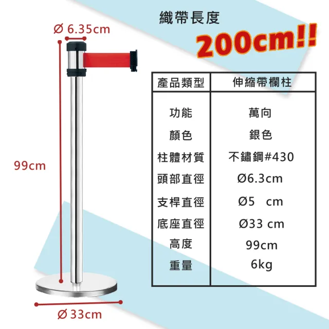 【撥撥的架子】2入組 200公分 臺灣製造 分隔桿紅龍柱 百貨公司室外引導線 不銹鋼伸縮圍欄柱(200公分紅龍柱)