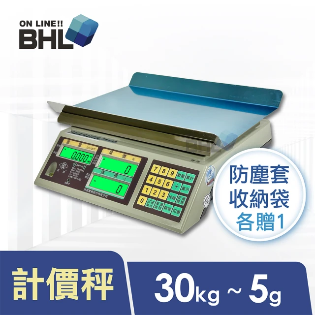 【BHL 秉衡量】英展全電壓鋰電池防蟑夜光計價秤 AXP-30K 包含防塵套收納袋各1〔30kgx5g〕(AXP-30K)