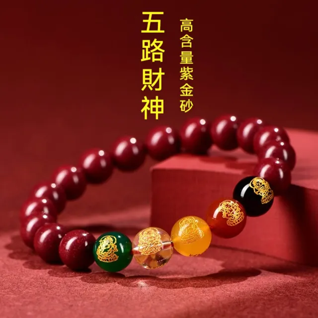 【MoonDy】五路財神手鍊 硃砂手鍊 直徑1.2公分 開運手鍊 本命硃砂手串 紫金砂手鍊 水晶手 